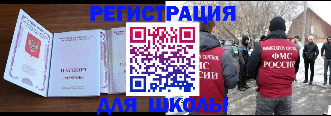 прописка гарантия в Бронницах