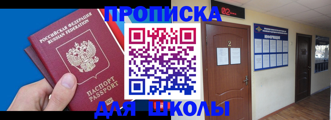 прописка гарантия в Бронницах