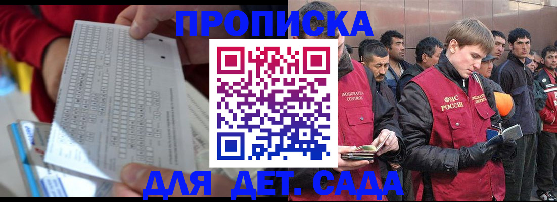 регистрация для дет. сада в Бронницах